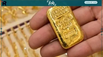 تراجع سعر سبيكة الذهب وزن 1 جرام 30 جنيها في المساء